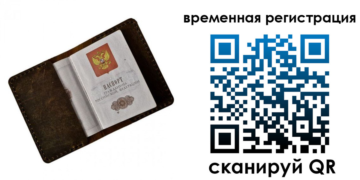 прописка иностранных граждан в Белогорске