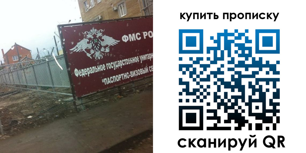 временная регистрация 2025 в Белогорске