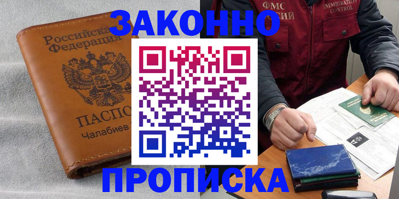 временная регистрация госуслуги в Белогорске